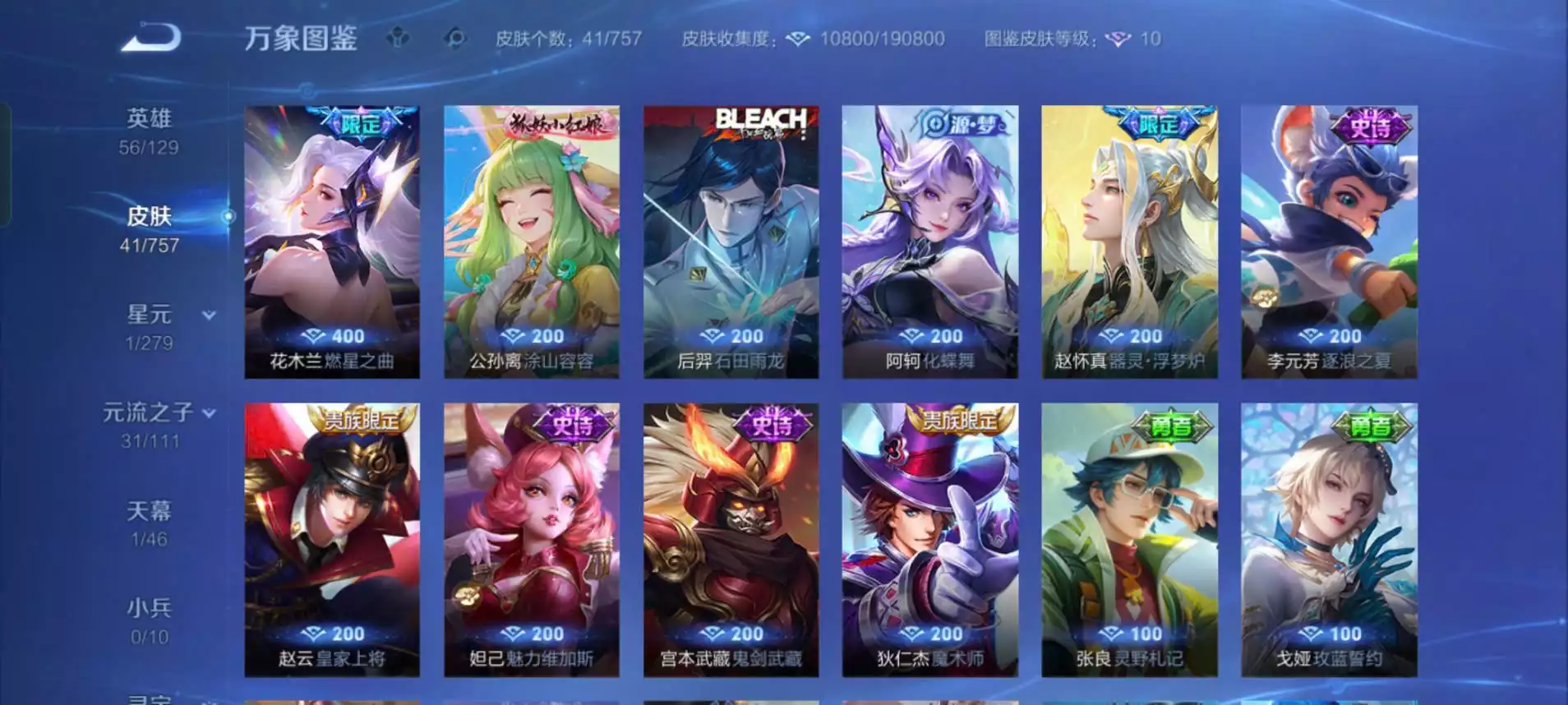 Ảnh Wechat android 2 vô song 2 trân phẩm 9 skin truyền thuyết 1 load nền